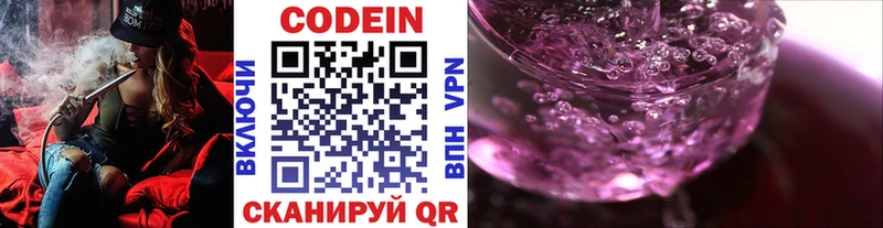 Codein Purple Drank  blacksprut tor  Снежногорск  цена  