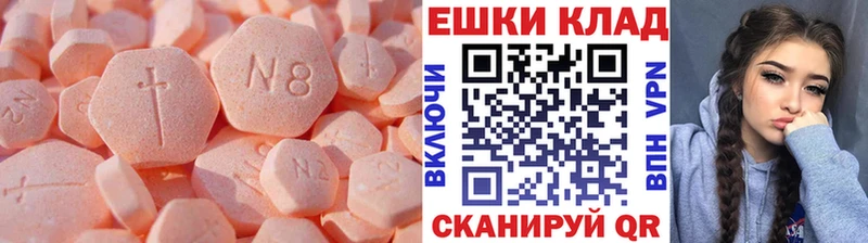 ЭКСТАЗИ ешки  Снежногорск 
