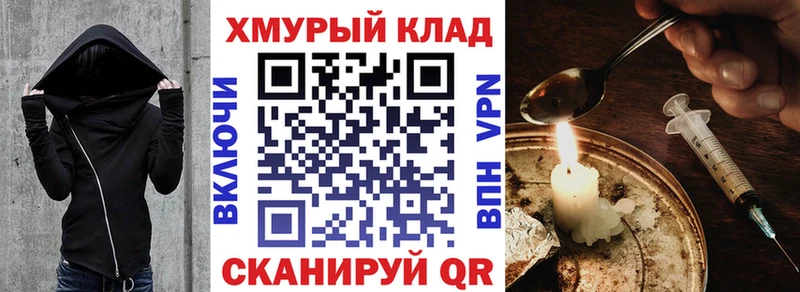 ГЕРОИН герыч Снежногорск