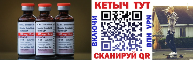 КЕТАМИН VHQ Снежногорск