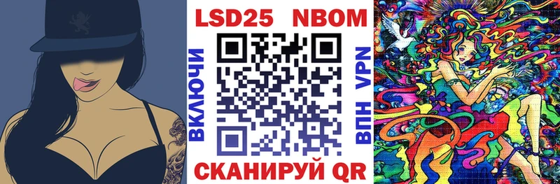 Марки 25I-NBOMe 1,8мг  Снежногорск 
